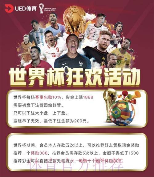 世界杯竞猜平台与线下投注的区别