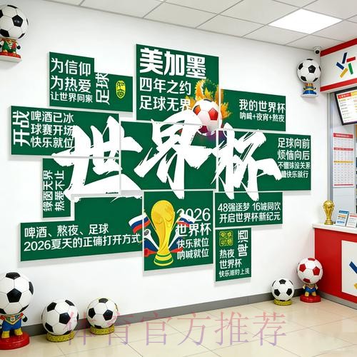 世界杯投注免费入口地址 世界杯投注免费入口地址