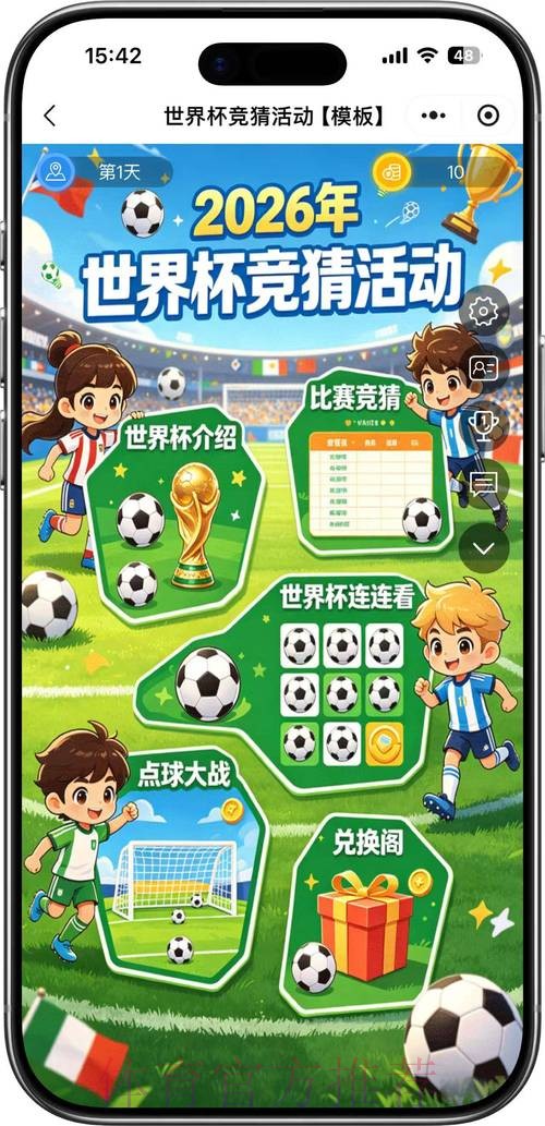 2026世界杯竞猜分析最佳